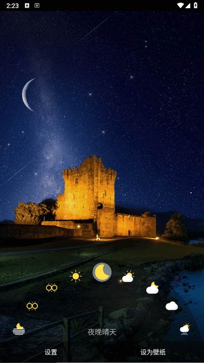 优美壁纸App 优美壁纸App