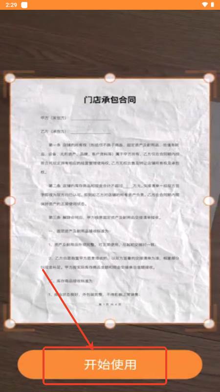 即刻识图app手机版 即刻识图app手机版