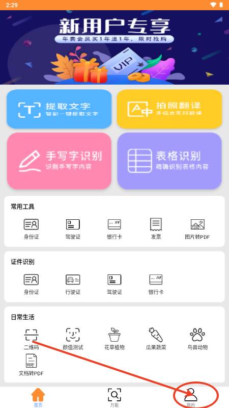 即刻识图app手机版 即刻识图app手机版