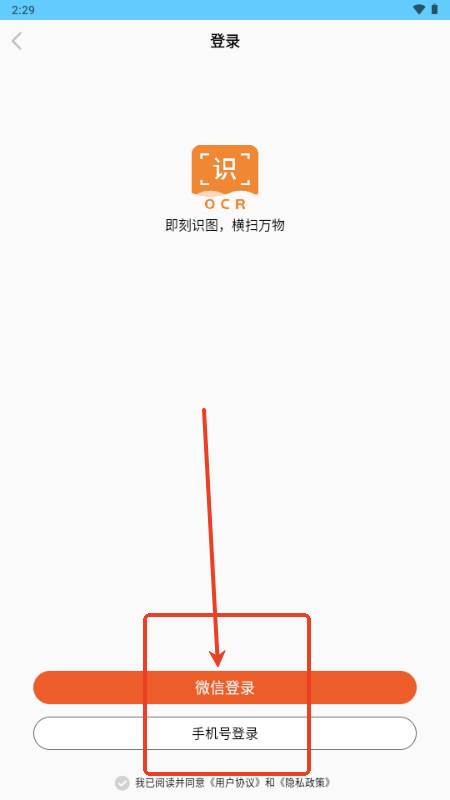即刻识图app手机版 即刻识图app手机版