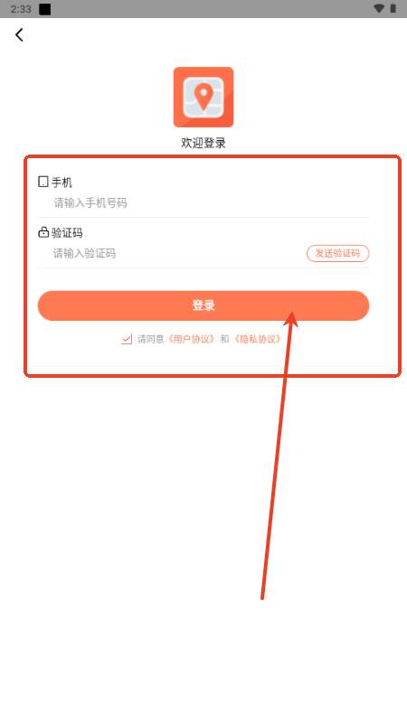 腾讯手机定位管家