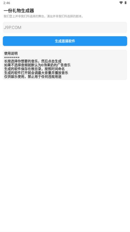 一份礼物o泡果奶