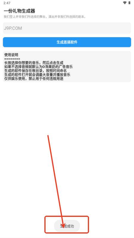 一份礼物o泡果奶