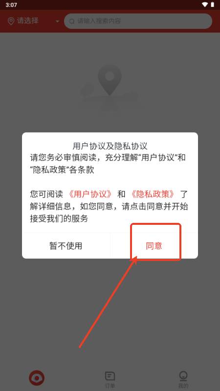易贝众联购物软件