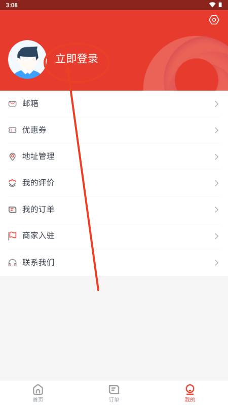 易贝众联购物软件
