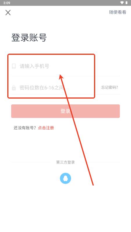易贝众联购物软件