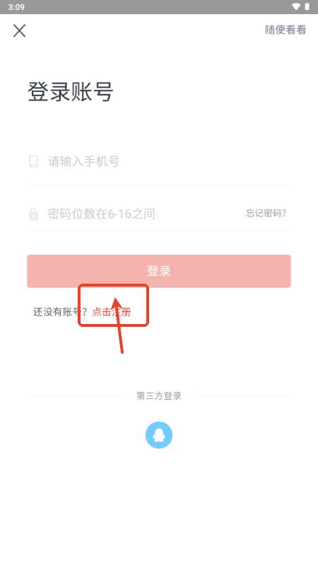 易贝众联购物软件