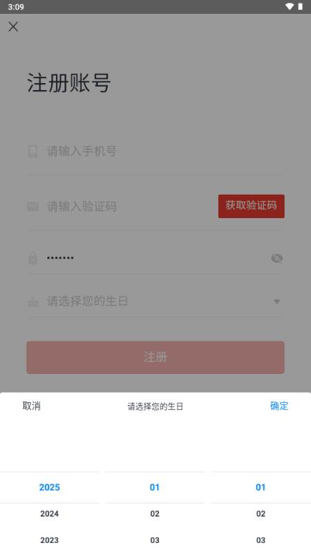 易贝众联购物软件