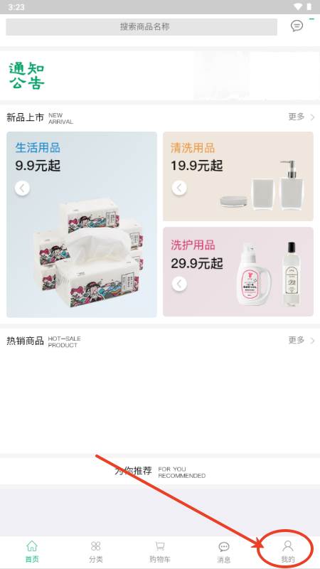 猪猪轻奢代购平台