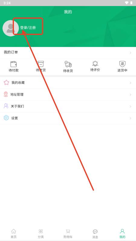 猪猪轻奢代购平台