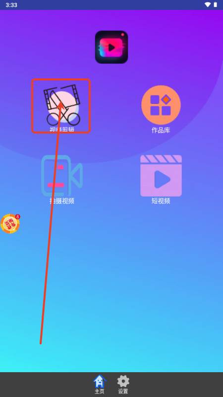 抖抖音视频制作软件