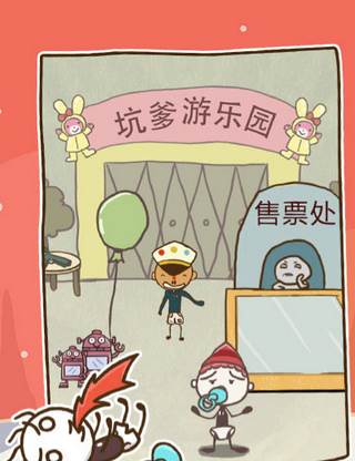 史上最坑爹的游戏