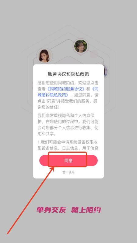 快爱交友软件 快爱交友软件