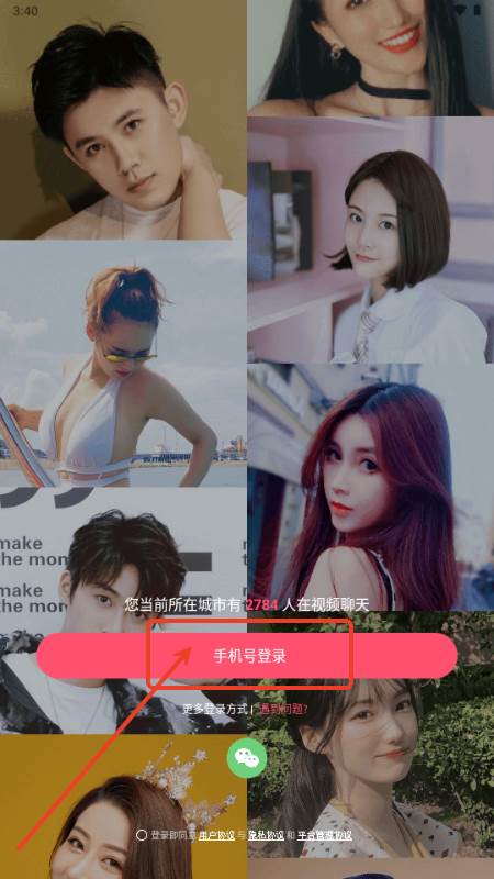 快爱交友软件 快爱交友软件