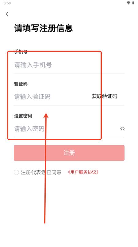 靖州智慧党建平台