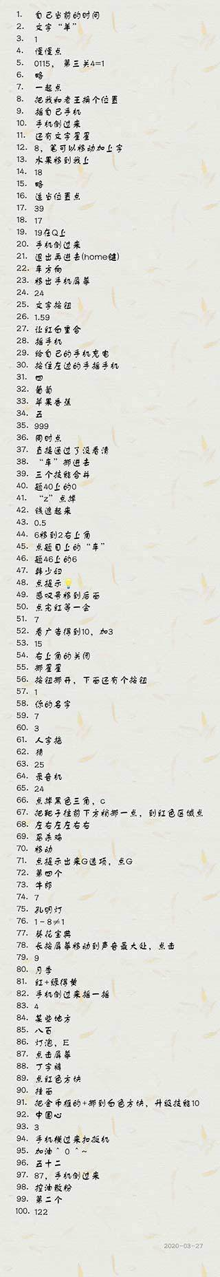 还有这种操作手游