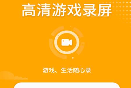 文影网络游戏录屏 文影网络游戏录屏