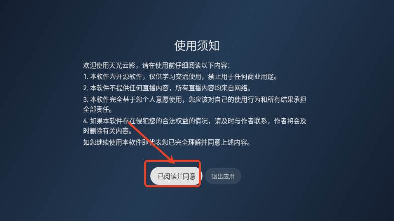 木雨电视TV电视版 木雨电视TV电视版