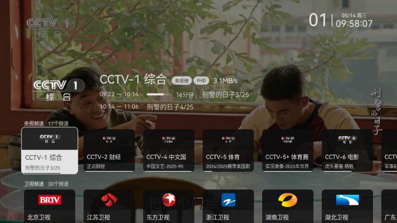 木雨电视TV电视版 木雨电视TV电视版