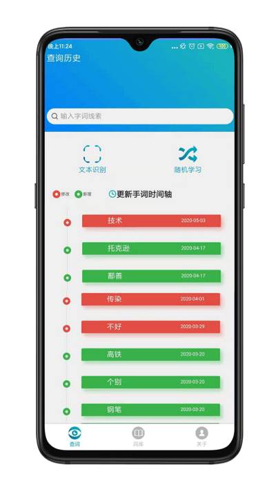 手语词库学习平台app