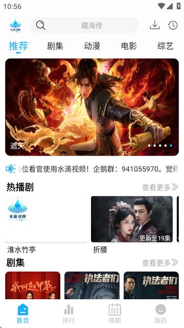 水滴视频app最新版 水滴视频app最新版