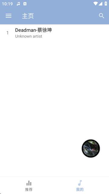 天天悦听正式版