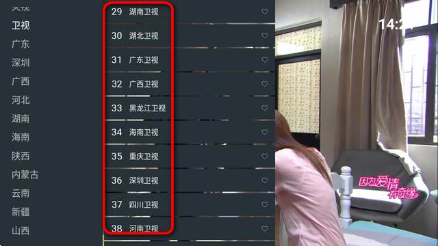 挺好电视直播app