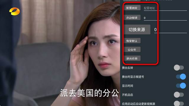 挺好电视直播app