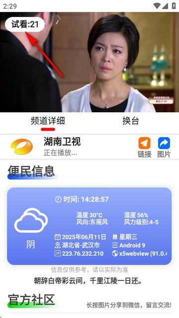 偶看直播 偶看直播