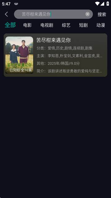 掌上追剧app 掌上追剧app