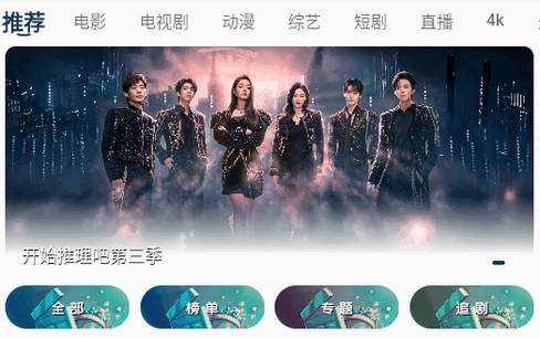 酒客影视app纯净版