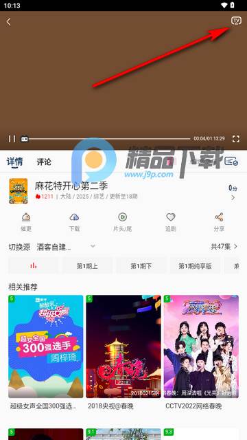 酒客影视app纯净版