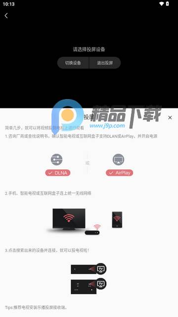 酒客影视app纯净版