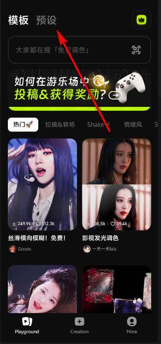 Blurrr剪辑软件svip版