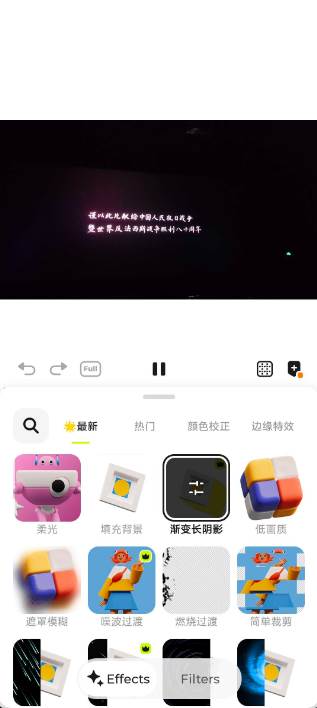 Blurrr剪辑软件svip版