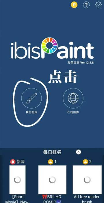 华为爱笔思画X官方版 华为爱笔思画X官方版