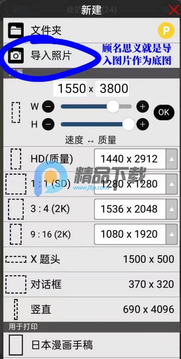 华为爱笔思画X官方版 华为爱笔思画X官方版