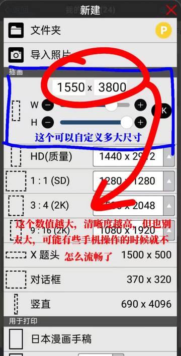 华为爱笔思画X官方版 华为爱笔思画X官方版