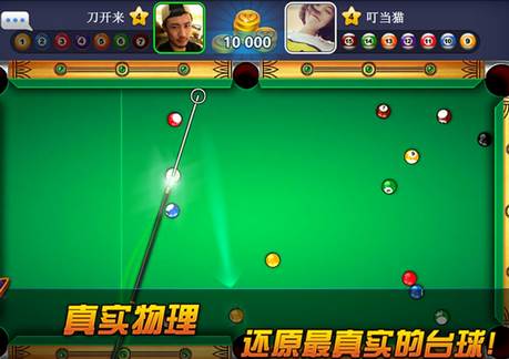 超凡台球官方正版 超凡台球官方正版