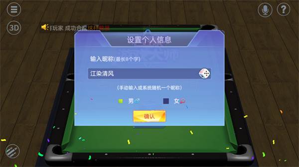 如何开始游戏配图3