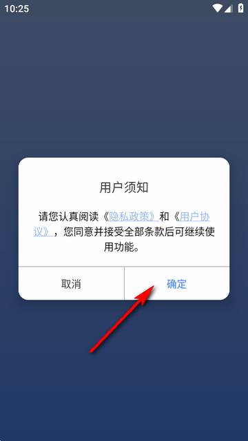 网络管家app