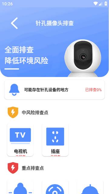 网络管家app