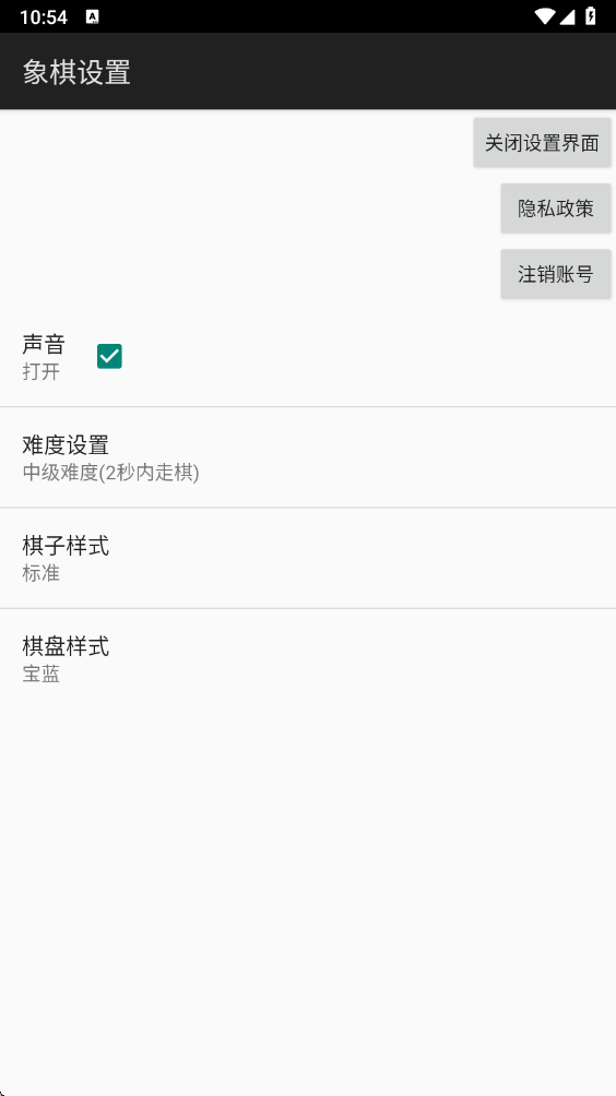 经典中国象棋官方版
