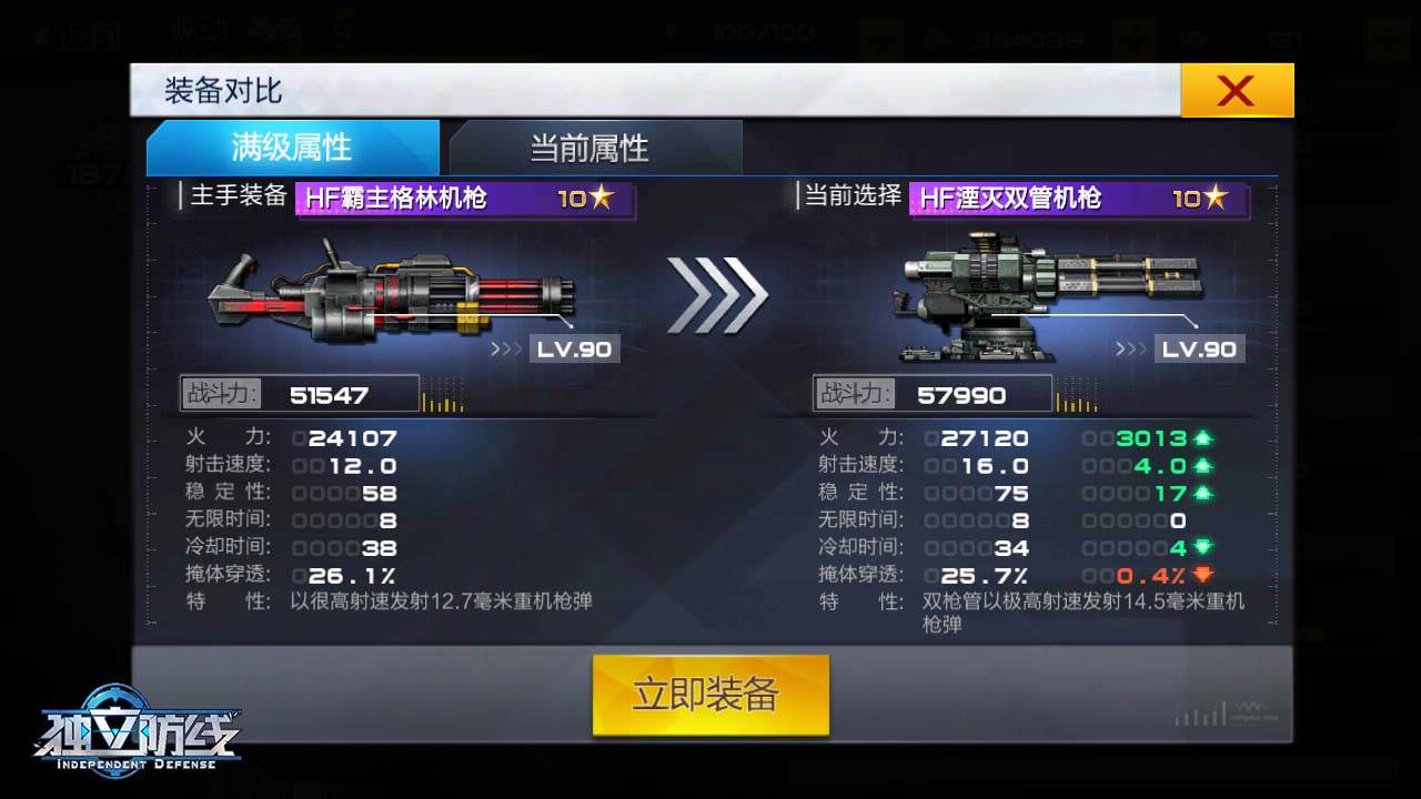 独立防线vip价格 独立防线vip30元月卡