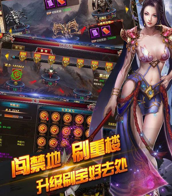 血饮天下重楼玩法介绍 升级刷宝好去处