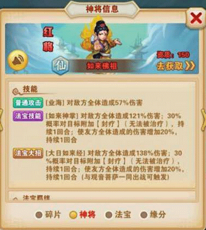 少年西游记红将技能 少年西游记红将最强阵容推荐