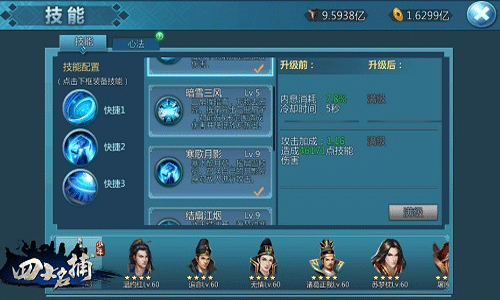 少年四大名捕手游心法 少年四大名捕手游技能详解