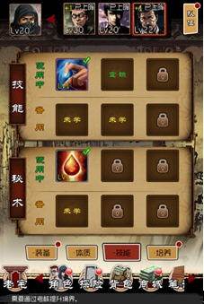 技能与秘术使用