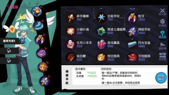 非人学园雷震子出装攻略 雷震子最强出装选择推荐[多图]图片2