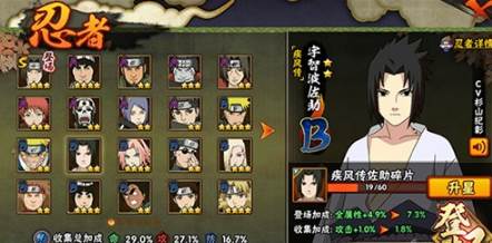 火影忍者手游宇智波佐助怎么样_宇智波佐助技能介绍